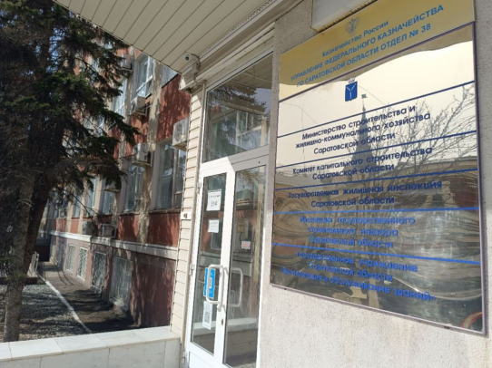 Более 200 обращений из соцсетей обработали в минстрое области за 1,5 месяца