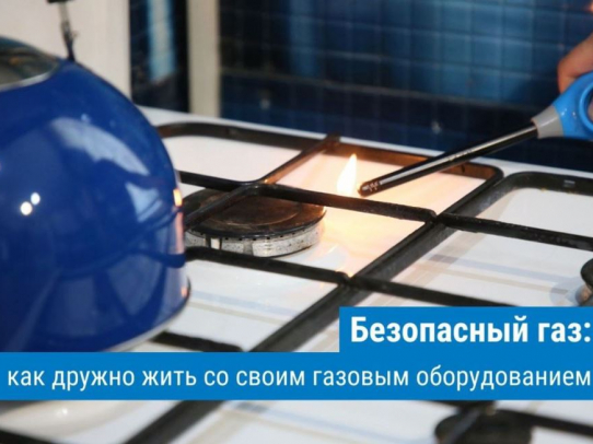 Проверка газового оборудования: что нужно знать владельцу в 2025 году