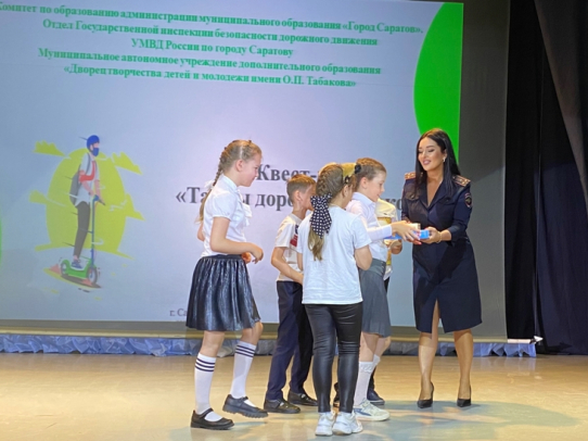 В Саратове подвели итоги городской квест-игры «Тайна дорожных знаков!»