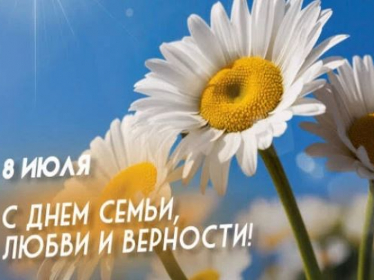 Учреждения культуры приглашают саратовцев на День семьи, любви и верности