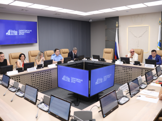 В Саратовской области инициировали изменения в закон о парламентском контроле