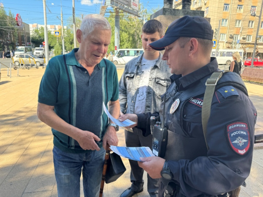 Полицейские Саратова провели акцию по профилактике дистанционных преступлений