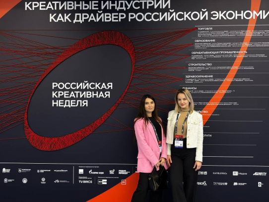 Саратовская делегация приняла участие в Российской креативной неделе