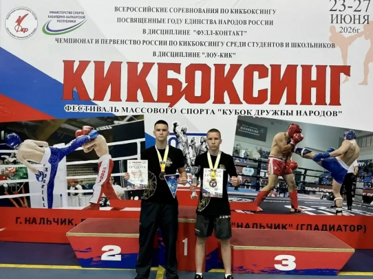 Медали Всероссийских соревнований у саратовских кикбоксеров