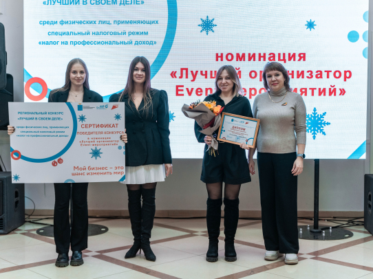 В Саратовской области награждены лучшие самозанятые и социальные предприниматели