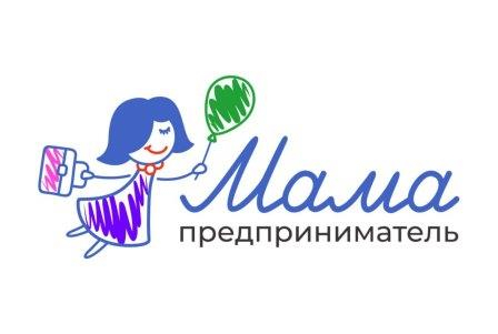 Саратовские мамы могут выиграть 150 тысяч рублей на открытие бизнеса