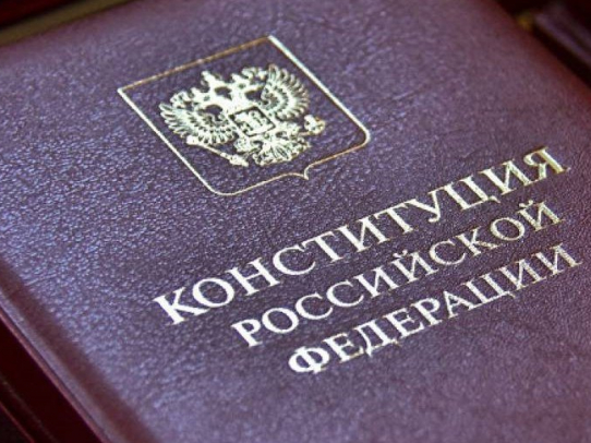 В облдуме работает оргкомитет по подготовке к празднованию юбилея Конституции РФ