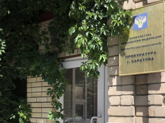 В Саратове четверо мужчин предстанут перед судом за вымогательство