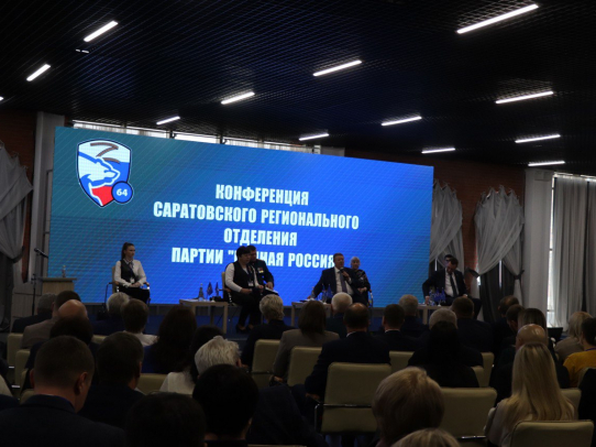 Панков: Делегаты партийной Конференции отметили важность проектов Володина для развития области