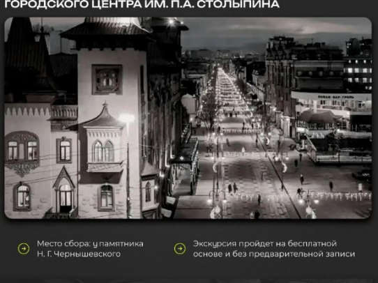 Саратовцев приглашают на бесплатную пешеходную экскурсию