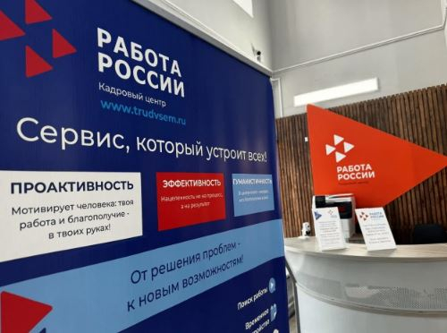 Кадровый центр области опубликовал подборку топовых вакансий