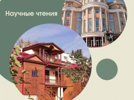 Академическое сообщество обсудит наследие Чернышевского