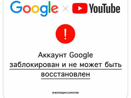 Володина блокируют за его государственную позицию
