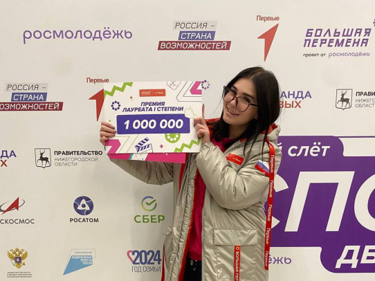 Саратовские студенты стали лауреатами Всероссийского конкурса «Большая перемена» среди студентов СПО