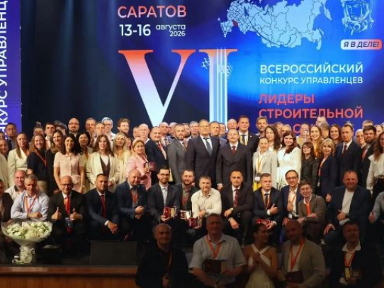 Два саратовца стали победителями Всероссийского конкурса «Лидеры строительной отрасли»