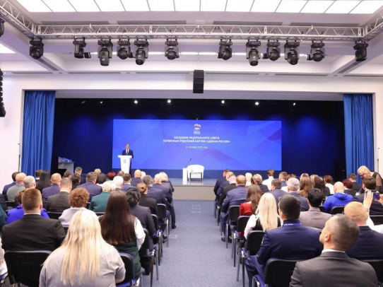 «Единая Россия» провела заседание федерального совета первичных отделений партии