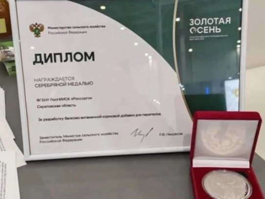 Первые награды «Золотой осени -2026» - у представителей саратовской аграрной научной школы
