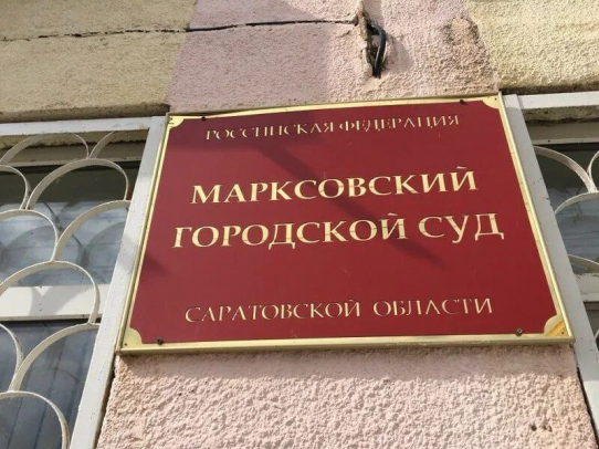 В Саратовской области впервые браконьер получил реальный срок