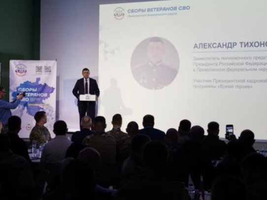 Более 100 человек принимают участие в Сборах ветеранов СВО Приволжского федерального округа в Нижнем Новгороде