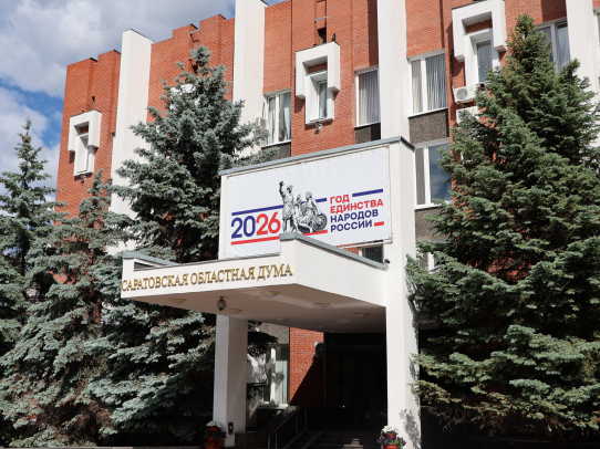 За полгода Саратовская областная Дума приняла 51 закон