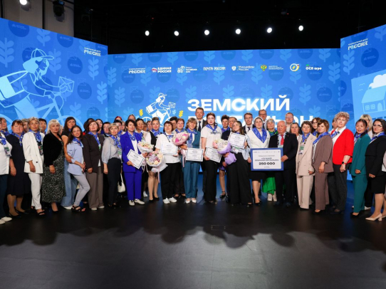 «Единая Россия» наградила победителей Всероссийского конкурса «Земский почтальон»