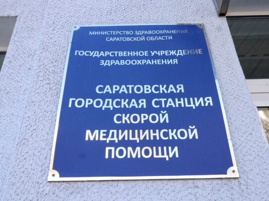Вячеслав Володин на станции скорой помощи: Вопрос кадрового обеспечения остается острым