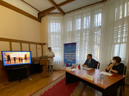 Состоялось заседание городской комиссии по охране труда