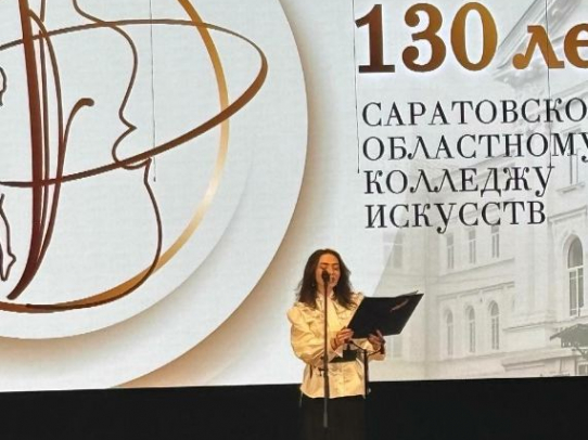 Саратовский колледж искусств поздравили с юбилеем и праздником русской песни