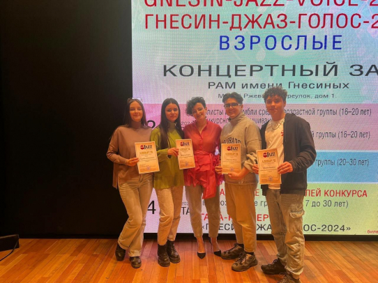 Саратовские студенты - победители международного джазового вокального конкурса