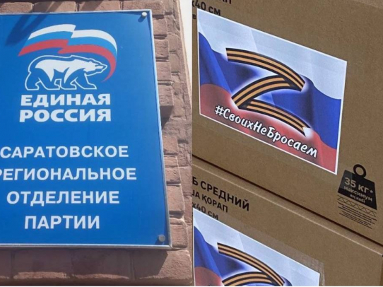 «Единая Россия» оказывает помощь жителям из Белгородской области