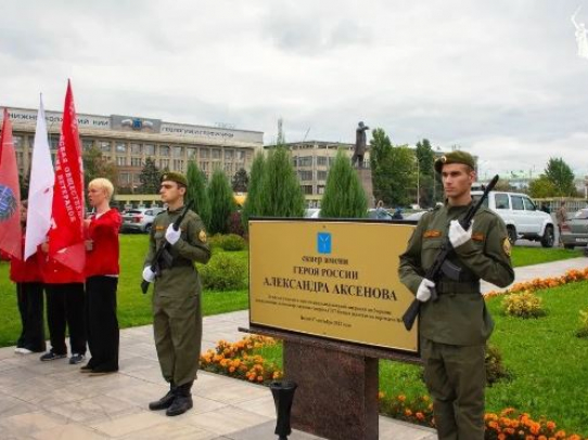В Саратове почтили память Героя России