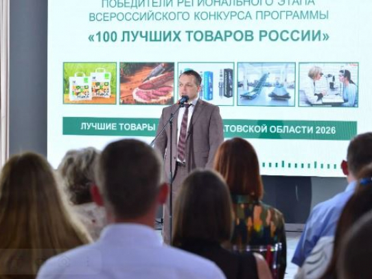 55 предприятий региона стали победителями конкурса «100 лучших товаров России»