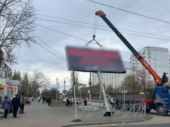 Общественники поддерживают демонтаж незаконных рекламных конструкций в Саратове
