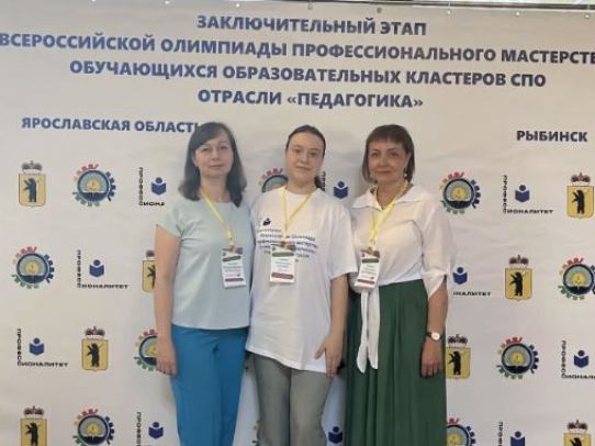 Студентка из Энгельса победила во Всероссийской олимпиаде педагогов «Профессионалитет»