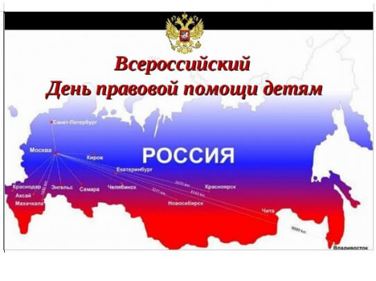 Состоится «горячая линия» по вопросам защиты прав несовершеннолетних
