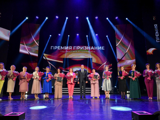 Губернатор Роман Бусаргин вручил награды победителям премии «Признание»