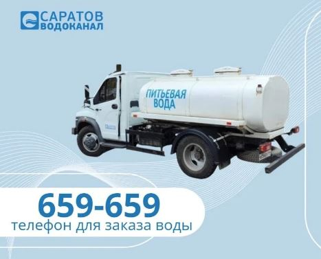 Сегодня для жителей Ленинского и Кировского районов организован подвоз питьевой воды