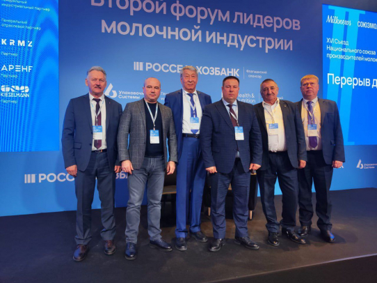 Саратовцы приняли участие в XVI съезде Национального союза производителей молока