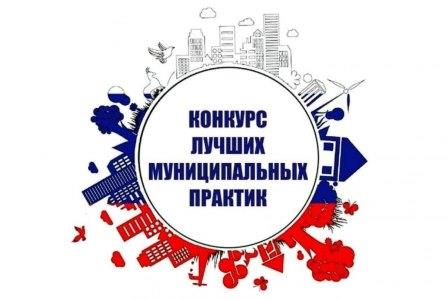 Саратовская область получила финансирование за «Лучшую муниципальную практику»