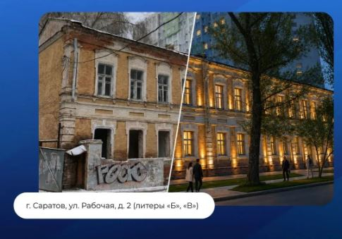 Исторический доходный дом в центре Саратова доступен для реализации инвестпроекта