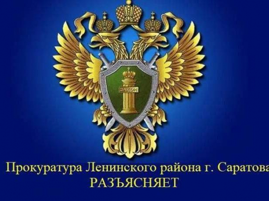 Сотрудники прокуратуры разъяснили о талоне-уведомлении о принятом заявлении