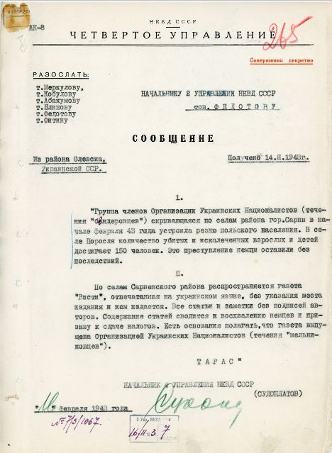 Уроки истории. Кошмар наяву. Как истребляли поляков на Украине