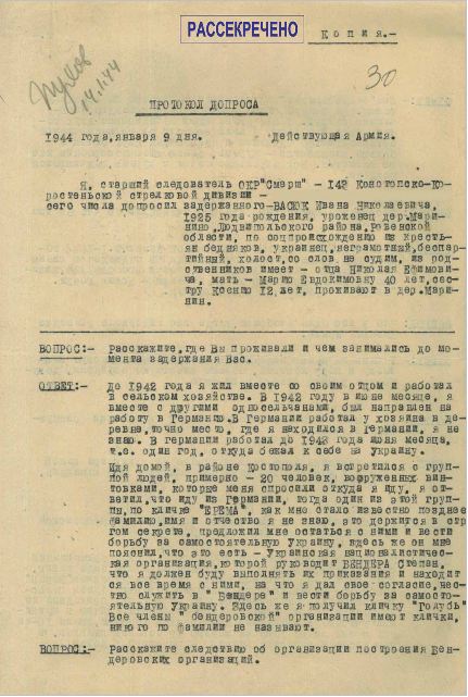 Уроки истории. Кошмар наяву. Как истребляли поляков на Украине