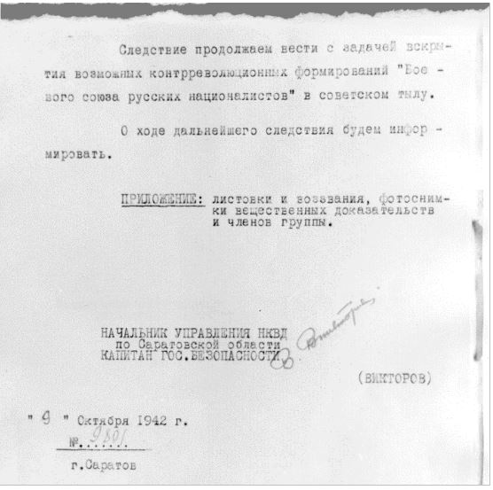 Уроки истории. Заслон от диверсантов