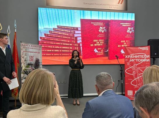 В Саратове презентовали 40-й том Книги Памяти