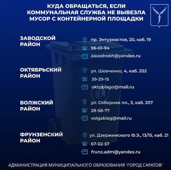 Лада Мокроусова: Территориальные структурные подразделения администрации должны реагировать на поступающие обращения