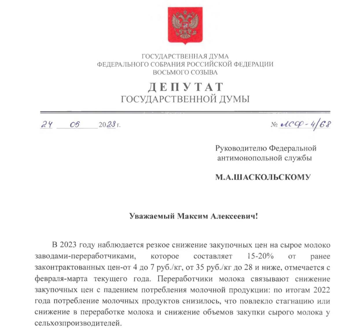 Панков: Необходимо проверить обоснованность наценок на молочную продукцию Панков: Необходимо проверить обоснованность наценок на молочную продукцию