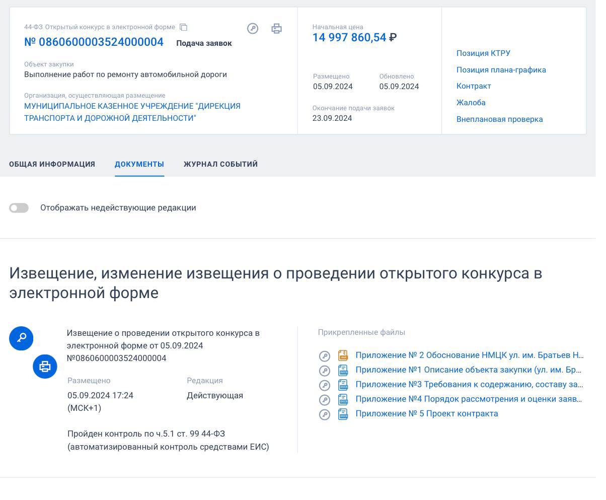 Панков: Определена дата начала капитального ремонта дороги по ул. Братьев Никитиных Панков: Определена дата начала капитального ремонта дороги по ул. Братьев Никитиных