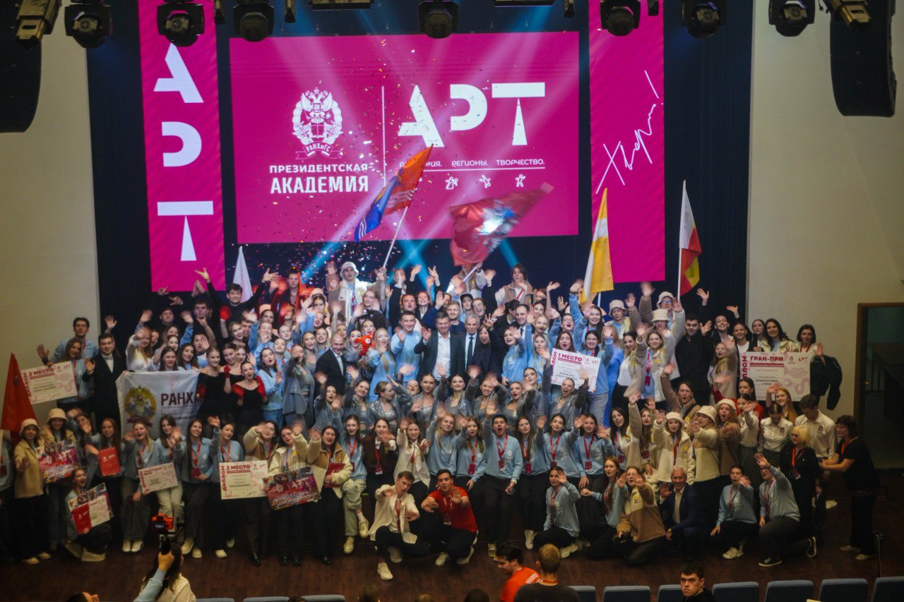 В Саратове завершился 2-й студенческий фестиваль филиальной сети Президентской академии В Саратове завершился 2-й студенческий фестиваль филиальной сети Президентской академии