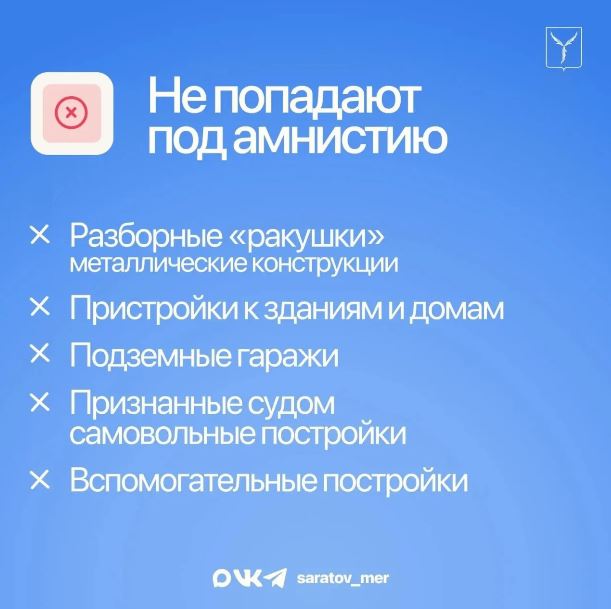 Срок действия гаражной амнистии в России продлен до 1 сентября 2031 года